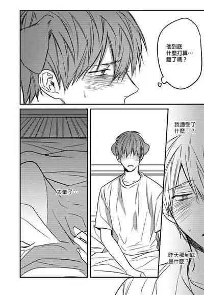 巴夫洛夫的大貓貓 01-14