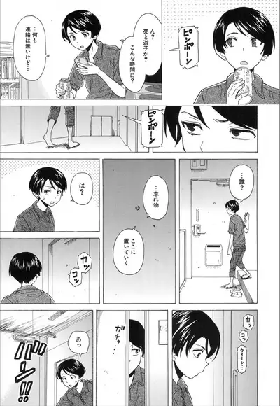 COMIC Mugen Tensei 2020-01