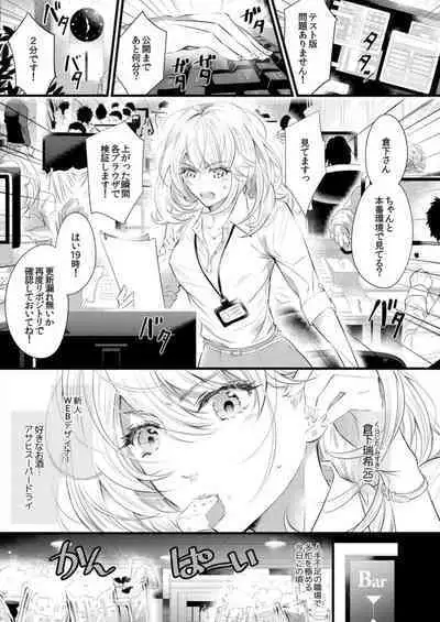 Hatsuiki Aite wa Taido mo Are mo XL Size!? 1