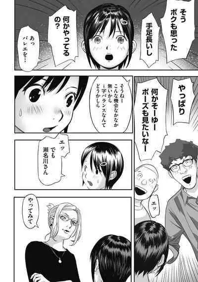 Shoujo Kumikyoku 26