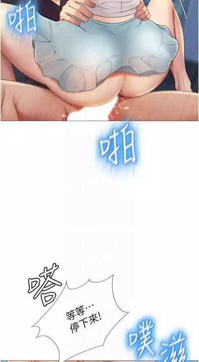 【周一连载】女儿闺蜜都归ME(作者:推亮&色皮林) 第1~32话