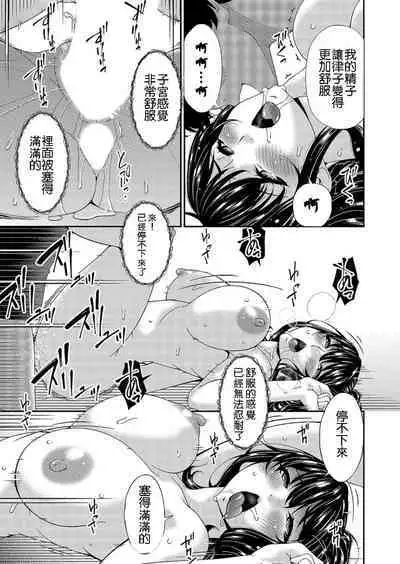 Saiin Kazoku Ch. 2