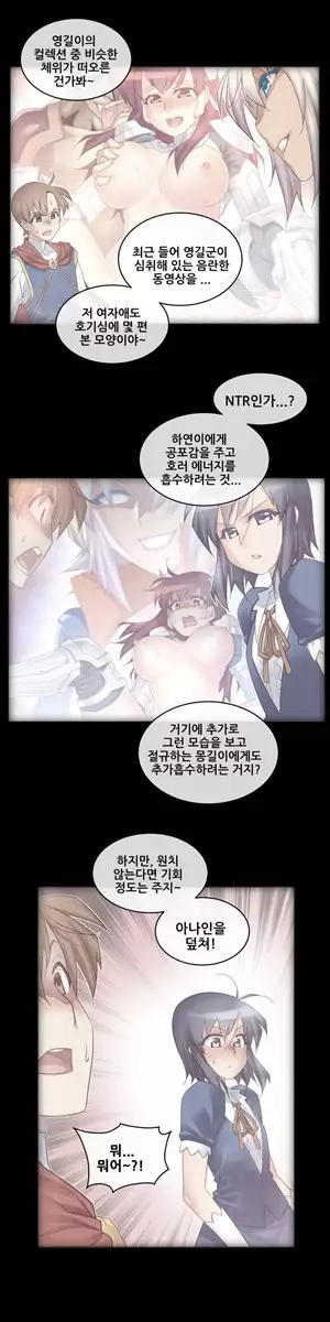 Master in My Dreams Ch.90-111