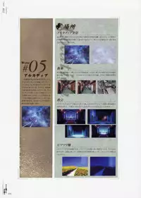 [CARNELIAN] Yami to Boushi to Hon no Tabibito Visual Fanbook