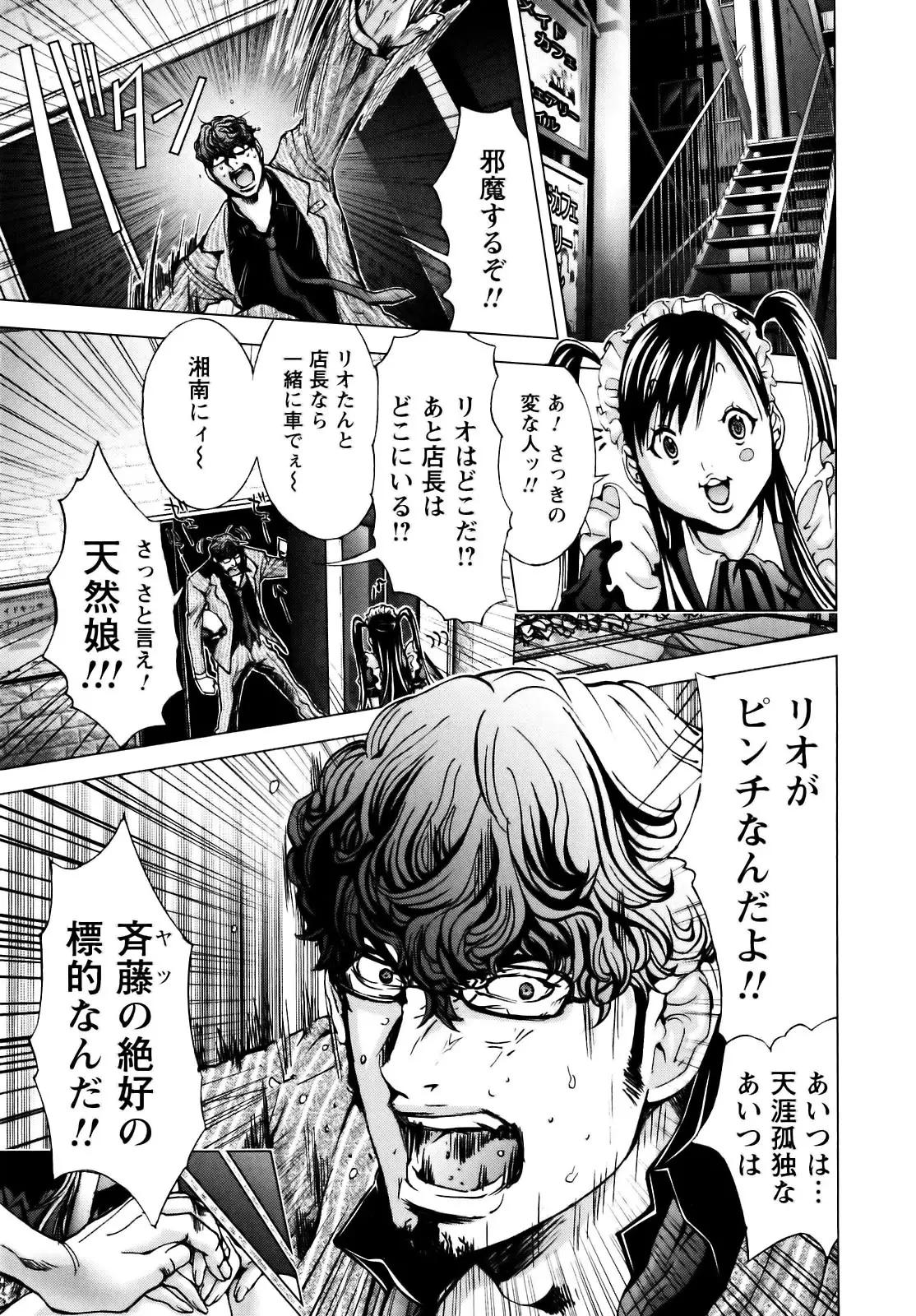 Cosplay Tantei - The Detective Cosplay