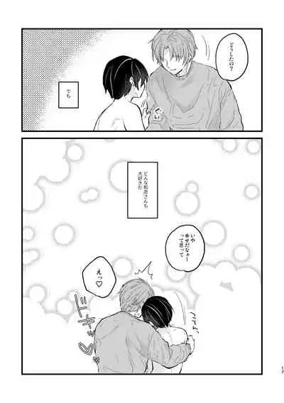 Amayakashite, My Darling