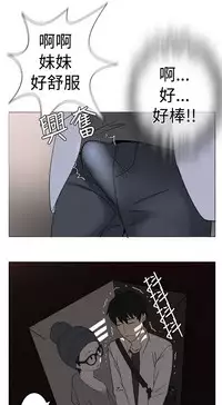 [SOSO] Franken Jo 为爱而生 法兰克赵 Ch.1~24 [Chinese]中文