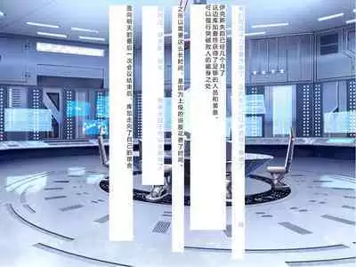 [Courreges Accel] Senkou no Ikusu -Disorder Eclipse- | 生物兵器战姬 伊克斯 [Chinese] [机翻汉化]