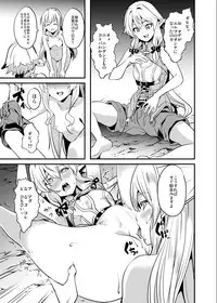 [Senpenbankashiki (DATE)] Goblin Possession (Goblin Slayer) [Digital]