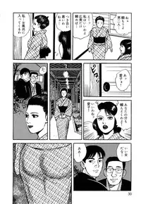 [Kitano Kenichi] Hataraku Hitodzuma no Hatsujou Bijiri