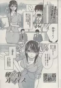 Monthly Vitaman 2007-08