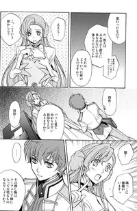 (C75) [UltimatePowers (RURU)] Seventh Heaven (Code Geass)