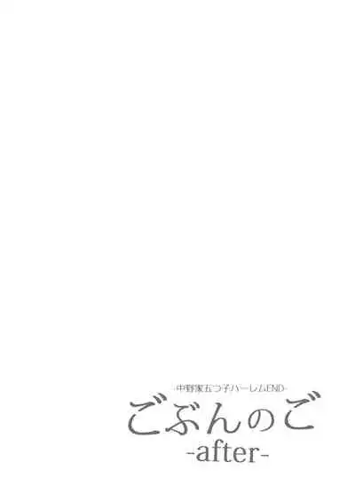 Gotoubun no Hanayome Harem Soushuuhen