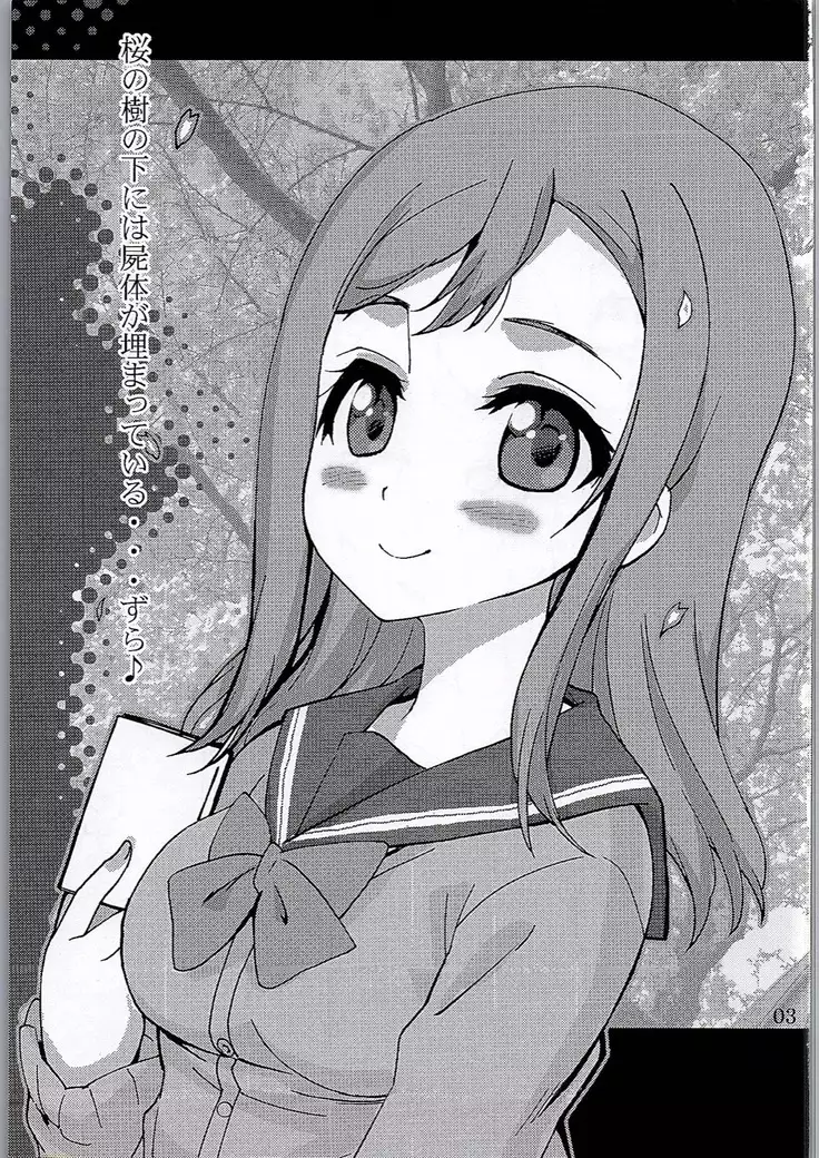 おらが丸。
