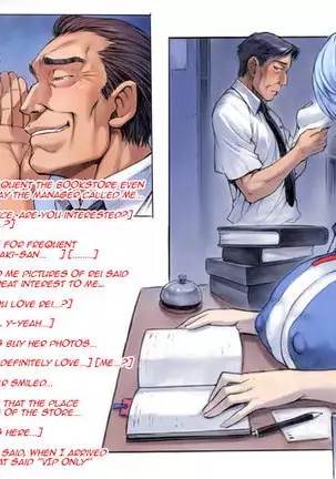 Mogudan - Ayanami Assists to School FULL GALLERY