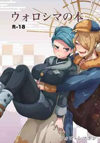 [Ikka Risan (Shibako)] Uoroshima no hon | Uoroshima's Book (Pokémon Legends: Arceus) [English] {Doujins.com} [Digital]