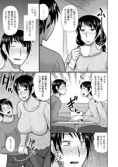 Web Haishin Gekkan Tonari no Kininaru Oku-san Vol. 041