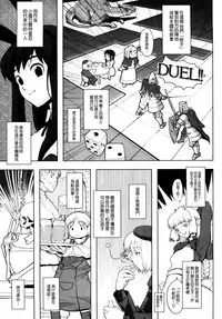 [A-10] Load of Trash Kanzenban Ch. 1-7 [Chinese] [沒有漢化]