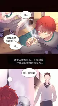 [Rozer] A World that I Rule | 我统治的世界 Ch.1-31 [Chinese]