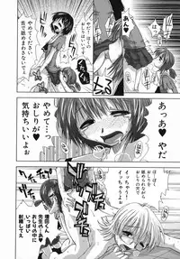 [Kamino Ryu-ya] Suginoha Jogakuin Houshigumi