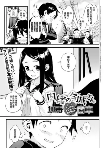 変身美少女大ピンチ、悪堕ち絶頂アンソロジーコミック