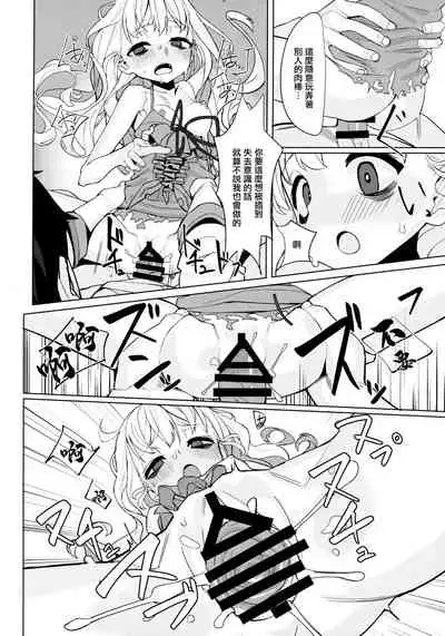 (C97) [Miyazen] Dame to Guzu to Arashi to | 無用遲鈍與暴風雨 (Albatross Koukairoku) [Chinese]