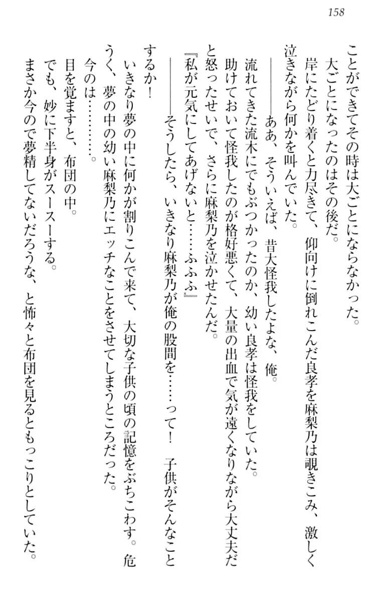 君はエッチな妄想ガール