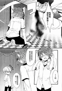 (C83) [Bug (Momono)] SPARK (Persona 4) [Chinese] [萌控漢化組]