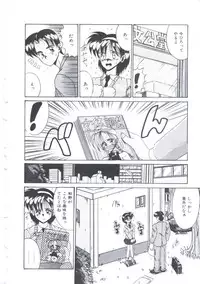 [Irotsuki Sakari] Itsudatte Secret