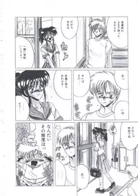 [Irotsuki Sakari] Itsudatte Secret