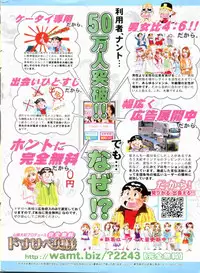 Manga Bon 2012-05