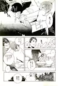 [Anthology] Hageshikute Hen Vol.2