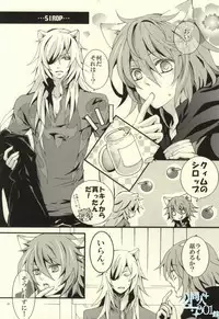 [Konekopunch (Hayakawa Minami)] SIROP (Lamento -Beyond the Void-)