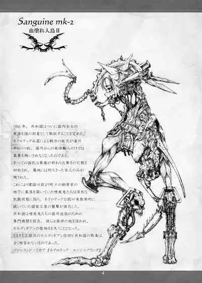 Necrotech Engineering