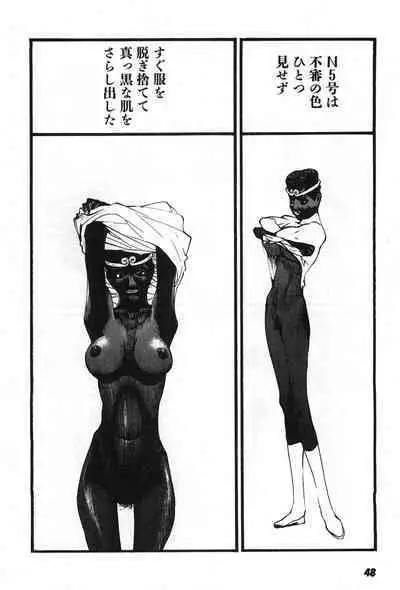 Yapoo the human cattle vol.07