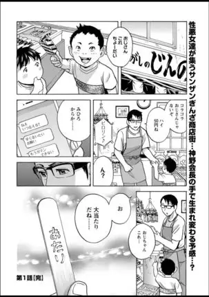 Yurase Bikyonyuu! Hataraku J-Cup Ch. 1-9