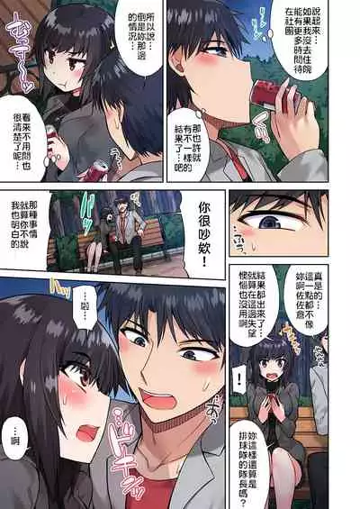 Traditional Job of Washing Girls' Body | 私密處洗淨屋的工作~和單戀的他在女湯裡~ Ch.13-16
