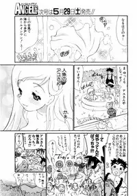 ANGEL Club 2004-06