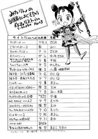 [MIKARIN] Takarajima | Treasure Island