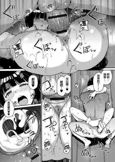 [Alp] Melty Limit Ch. 1-9 [Chinese] [無邪気漢化組]