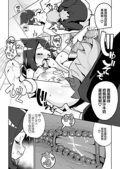 Psycho Power tte Nan desu ka? | 精神力量是什么样的能力?