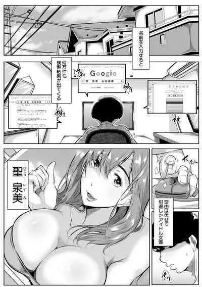 Akogare no Oppai wa Ane no Aji
