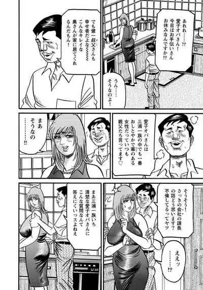 破廉恥奥様ステキに濡れ乱れ日記