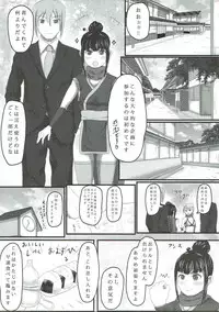 (C86) [P! (Kusugano, Kurukuru)] Ayame no Kikaku (THE IDOLM@STER CINDERELLA GIRLS)
