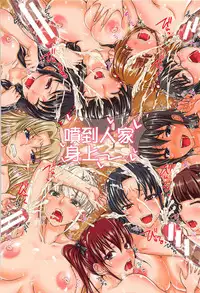 [Takuwan] H.Ero -Sei no Kyoushitsu- | H・ERO -性的教室- [Chinese] [數字君重嵌]