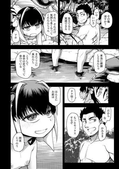 Towako Oboro Emaki Hiro