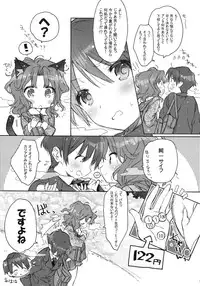 (C79) [J.O.C★e.go!! (Kasuga Souichi)] Koi no Katachi (Amagami)