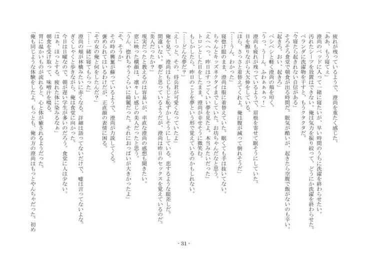 Koushoku Henge