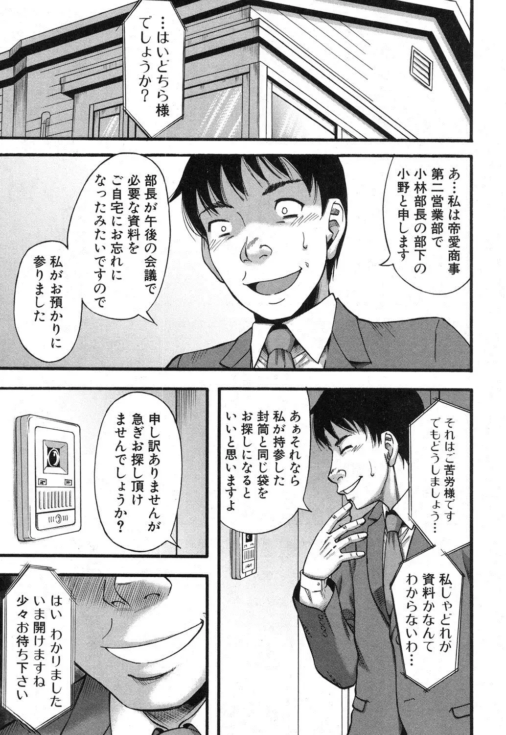 Prolog + Falsehood Ch. 1-5
