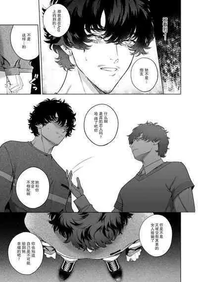 kuzudakedo… dekiai. Osananajimi no honki ga yabai | 驯幼染认真起来是非常糟糕的溺爱 Ch. 1-5